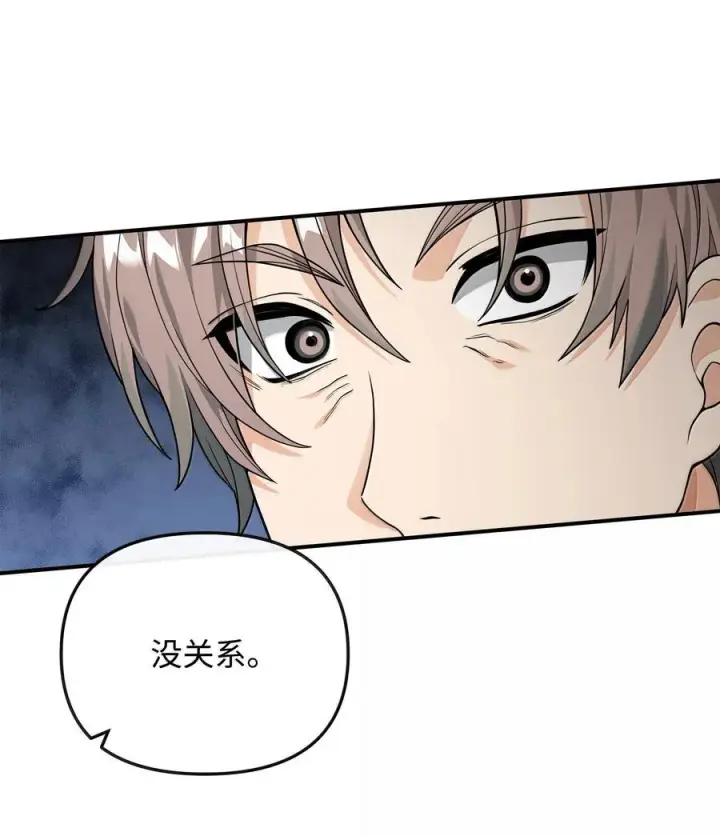 漫画《我真不想当奸臣》50 居民与记忆第74张图