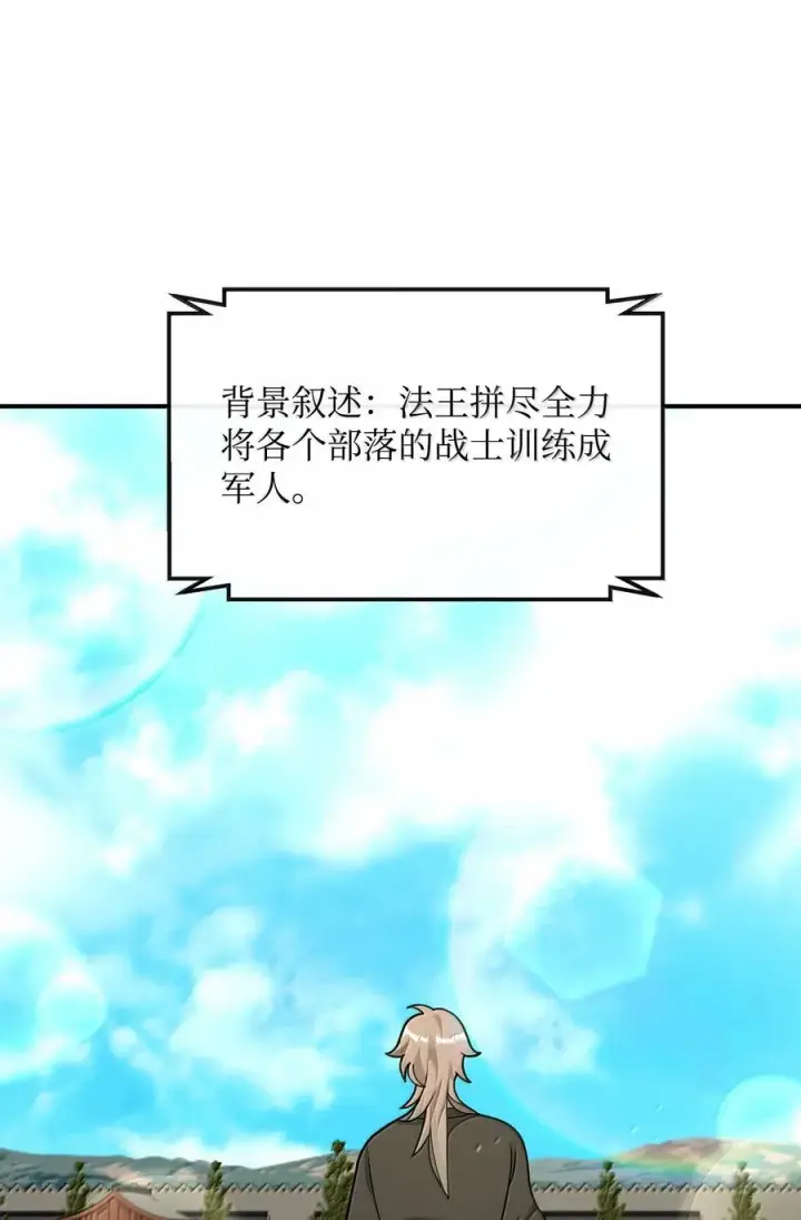 漫画《我真不想当奸臣》50 居民与记忆第78张图