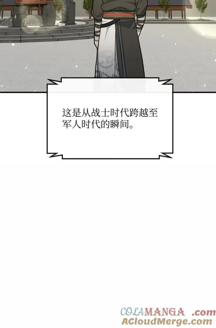 漫画《我真不想当奸臣》50 居民与记忆第79张图