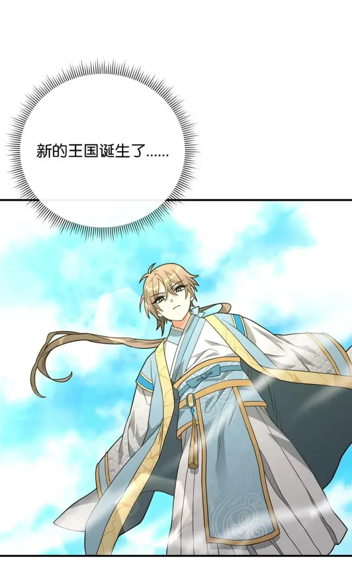 漫画《我真不想当奸臣》50 居民与记忆第8张图