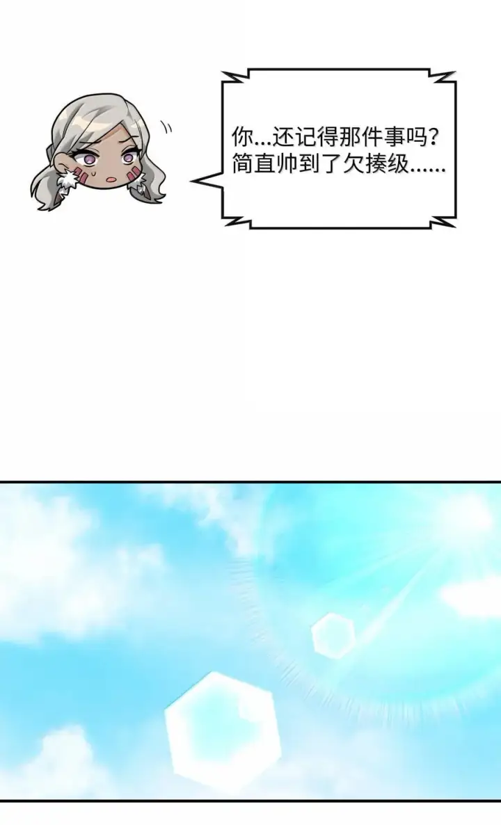 漫画《我真不想当奸臣》50 居民与记忆第84张图