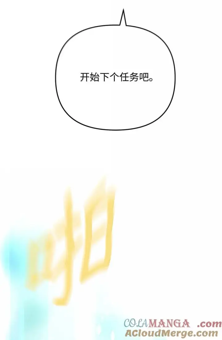 漫画《我真不想当奸臣》50 居民与记忆第88张图