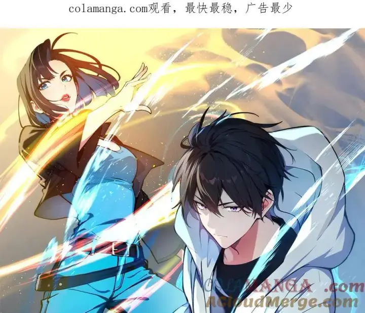 漫画《我主宰了灵气复苏》第97话 杀神降临！第116张图