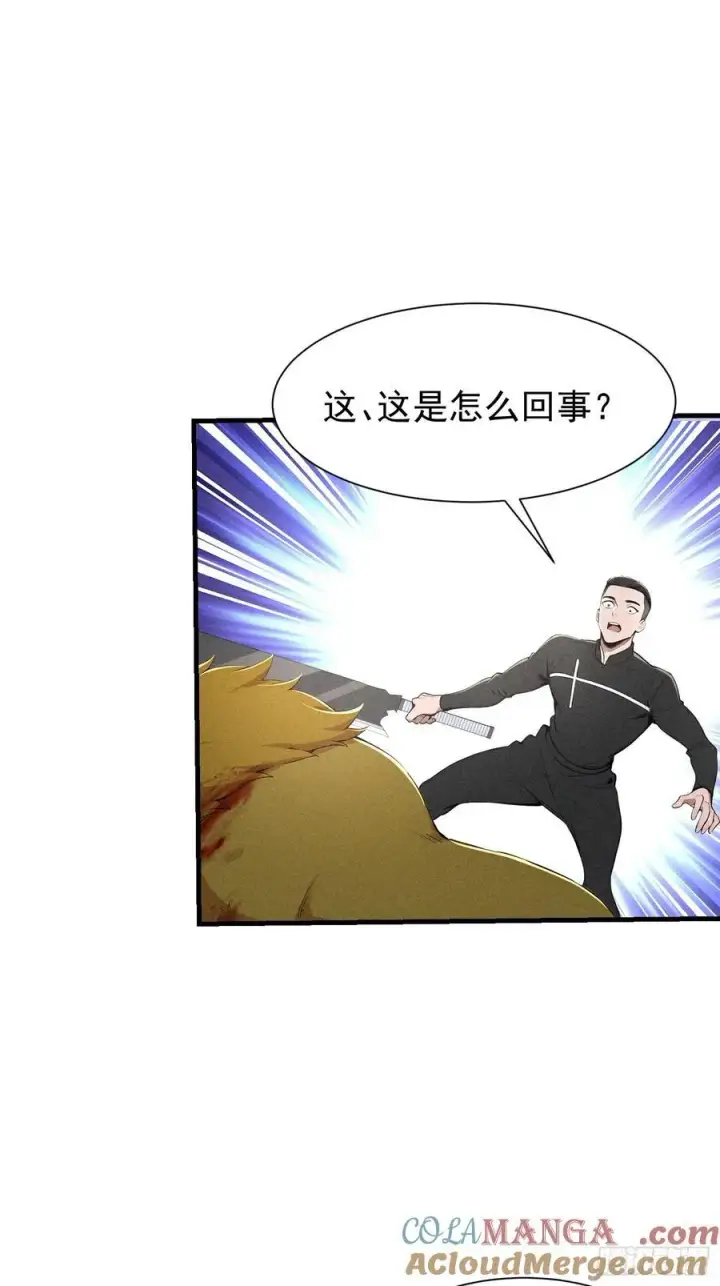 漫画《我主宰了灵气复苏》125 陈家老宅第10张图