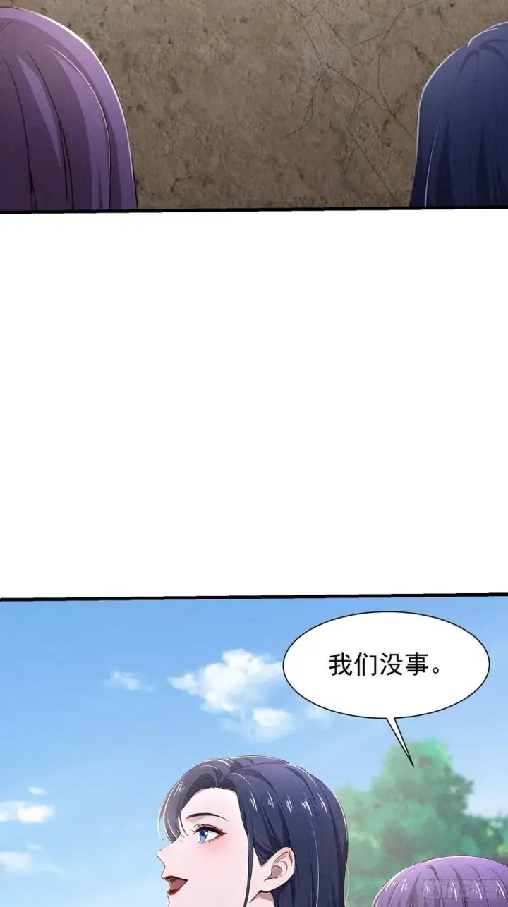 漫画《我主宰了灵气复苏》125 陈家老宅第12张图