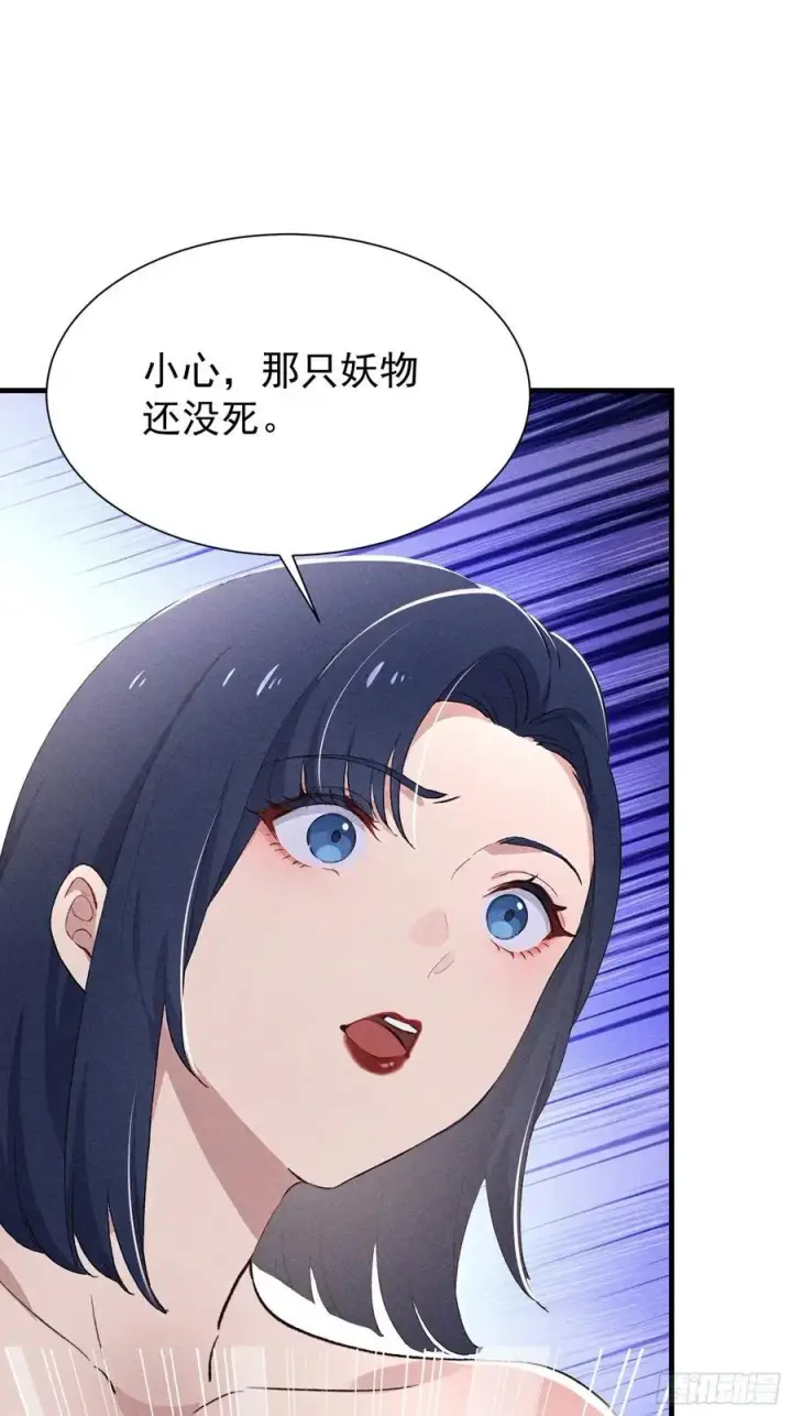 漫画《我主宰了灵气复苏》125 陈家老宅第18张图