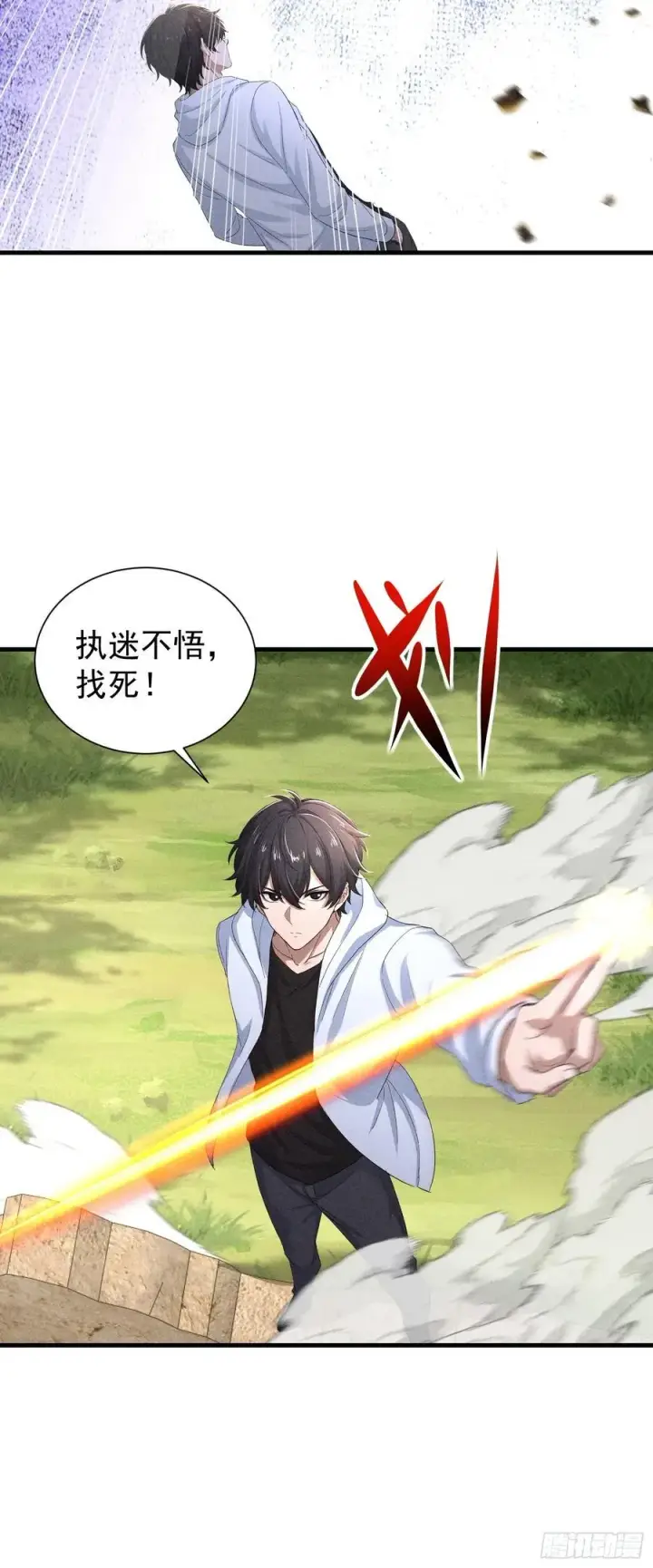 漫画《我主宰了灵气复苏》125 陈家老宅第20张图