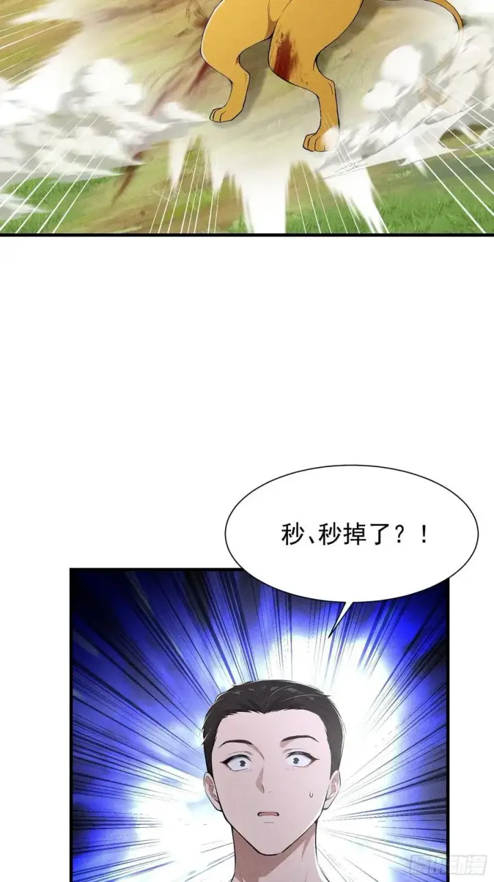 漫画《我主宰了灵气复苏》125 陈家老宅第23张图