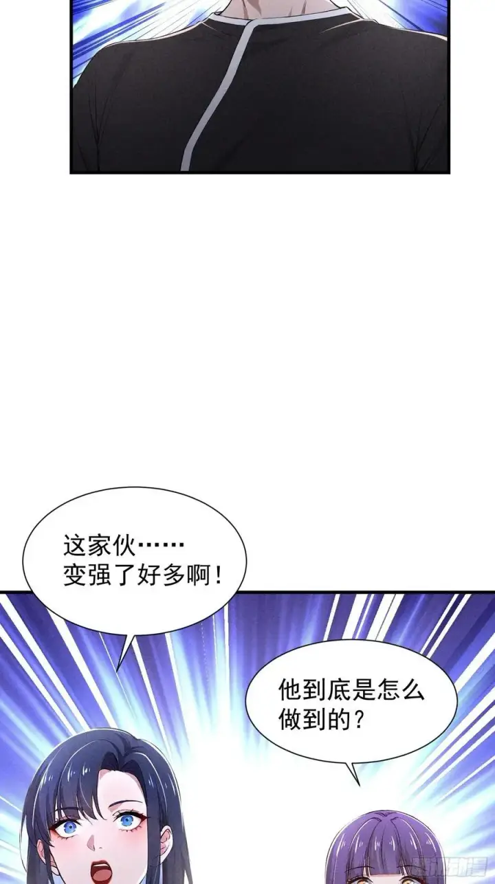 漫画《我主宰了灵气复苏》125 陈家老宅第24张图
