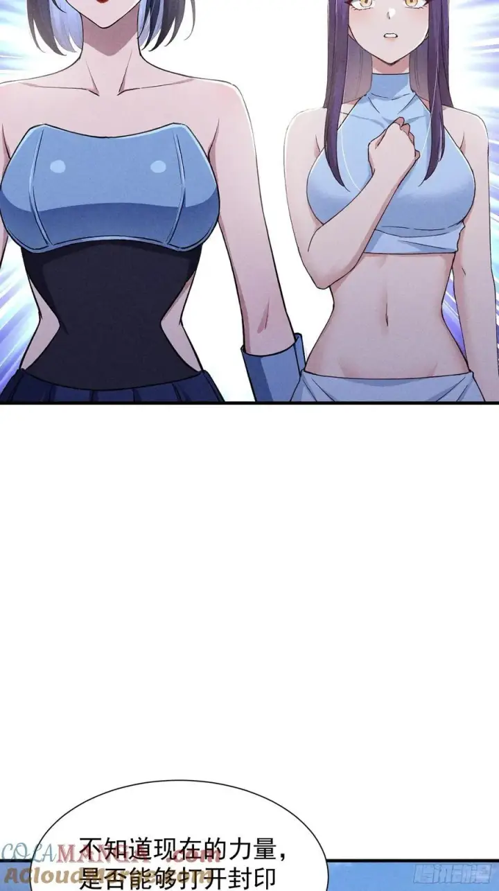 漫画《我主宰了灵气复苏》125 陈家老宅第25张图