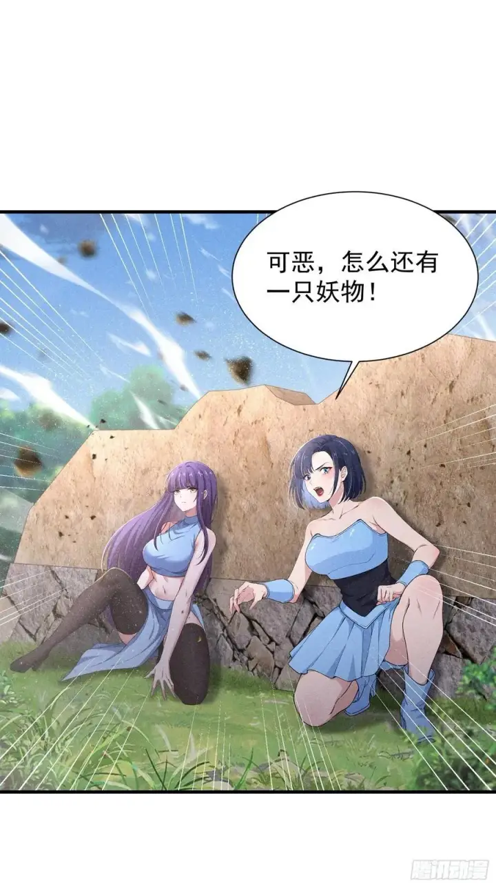 漫画《我主宰了灵气复苏》125 陈家老宅第3张图
