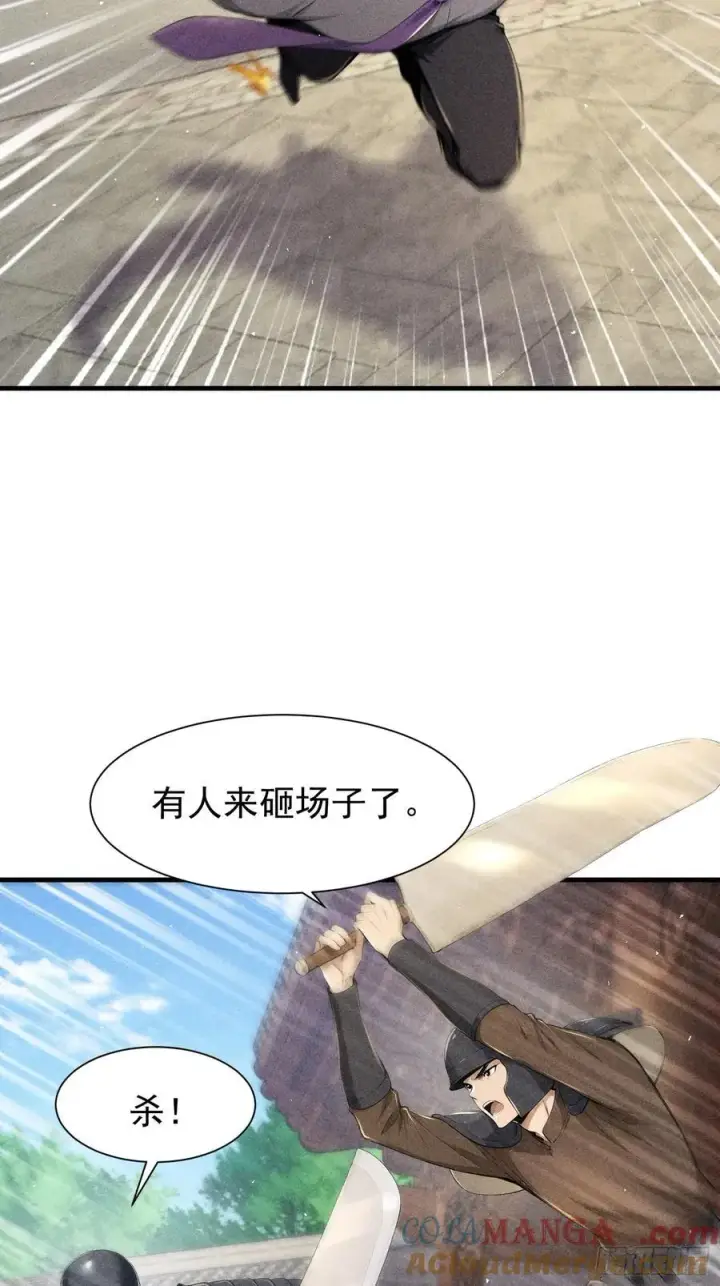 漫画《我主宰了灵气复苏》125 陈家老宅第34张图