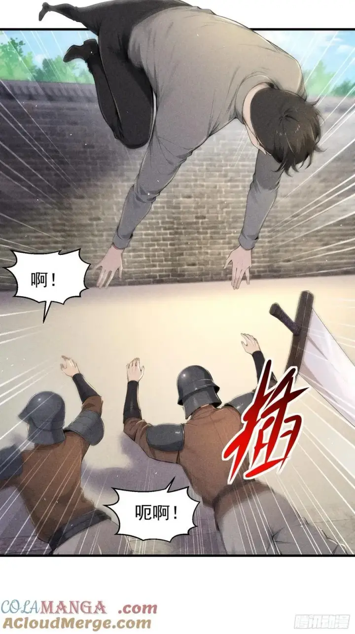 漫画《我主宰了灵气复苏》125 陈家老宅第37张图
