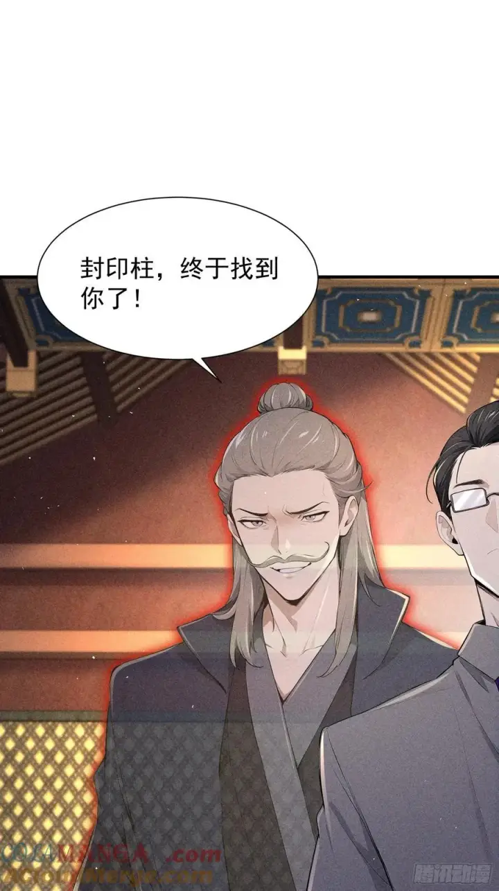漫画《我主宰了灵气复苏》125 陈家老宅第40张图