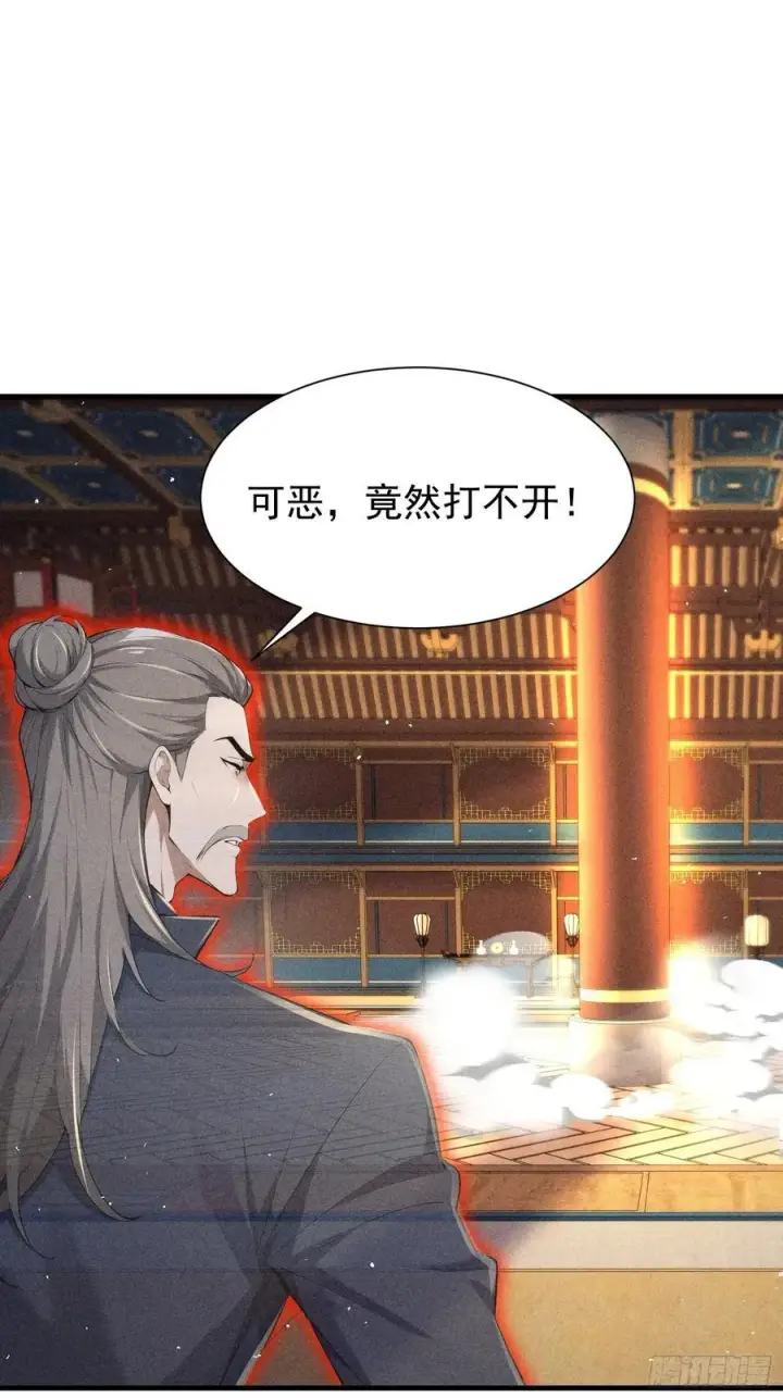 漫画《我主宰了灵气复苏》125 陈家老宅第45张图