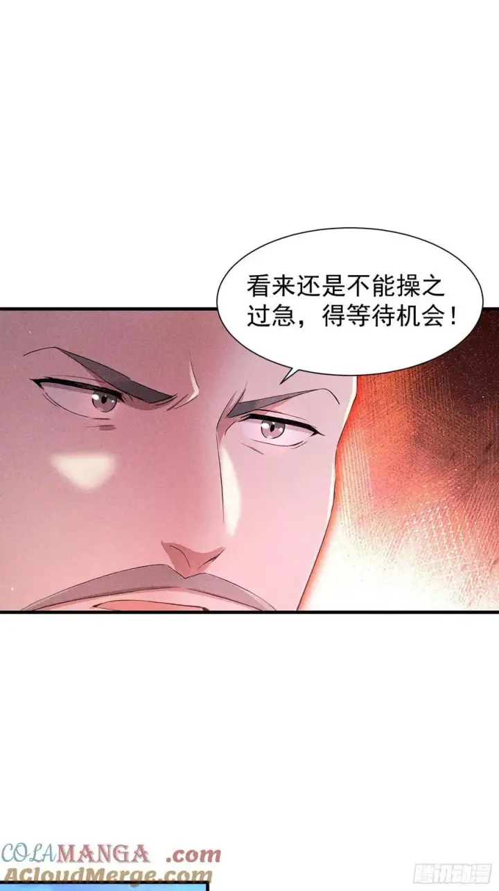 漫画《我主宰了灵气复苏》125 陈家老宅第46张图