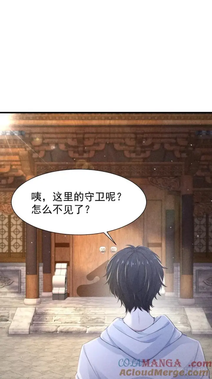 漫画《我主宰了灵气复苏》125 陈家老宅第49张图