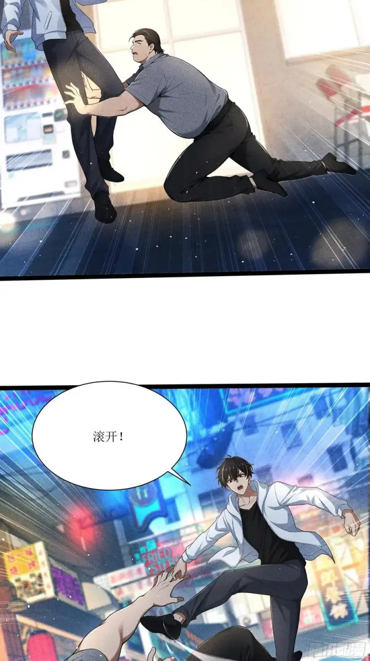 漫画《我主宰了灵气复苏》129 你被开除了第18张图
