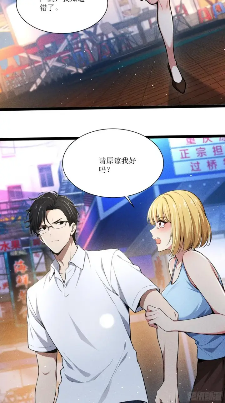 漫画《我主宰了灵气复苏》129 你被开除了第24张图