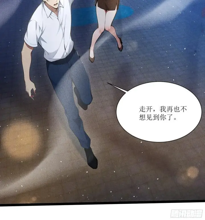 漫画《我主宰了灵气复苏》129 你被开除了第26张图