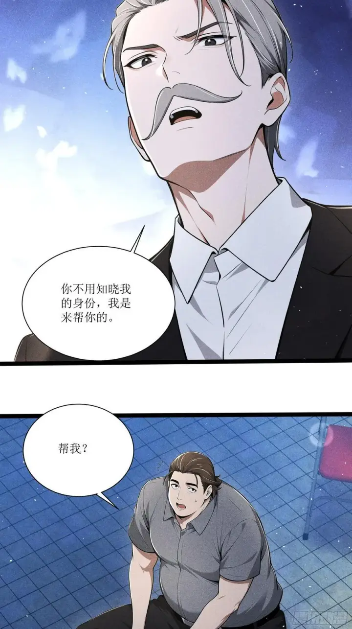 漫画《我主宰了灵气复苏》129 你被开除了第35张图