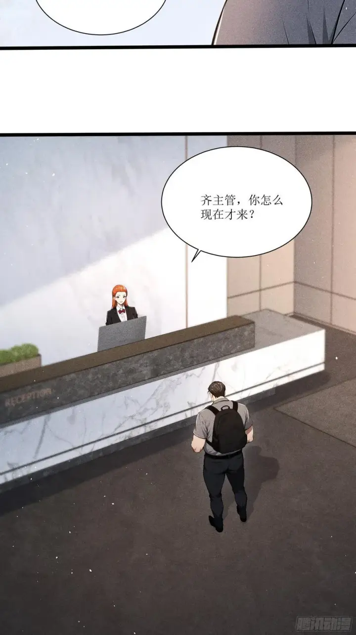漫画《我主宰了灵气复苏》129 你被开除了第47张图