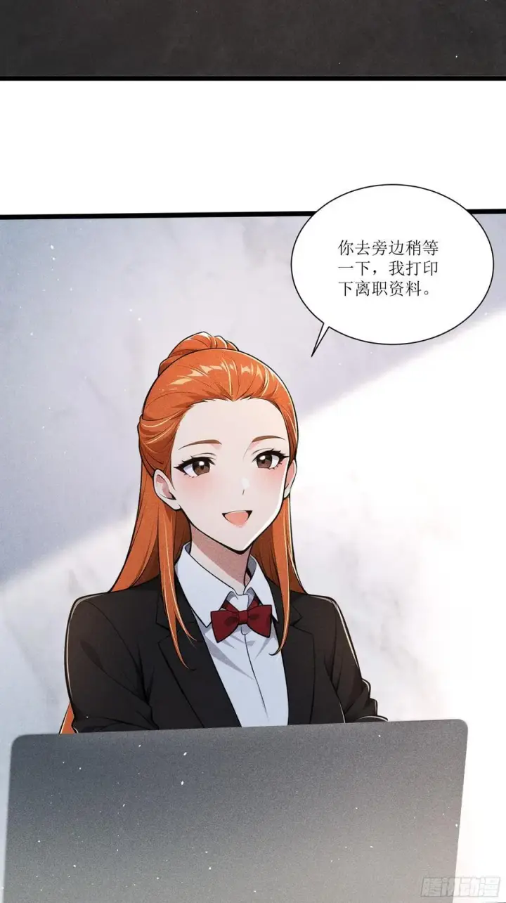 漫画《我主宰了灵气复苏》129 你被开除了第48张图