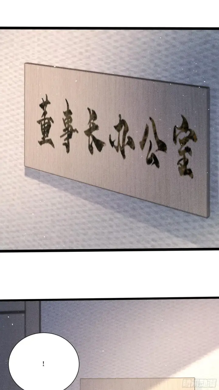 漫画《我主宰了灵气复苏》129 你被开除了第51张图