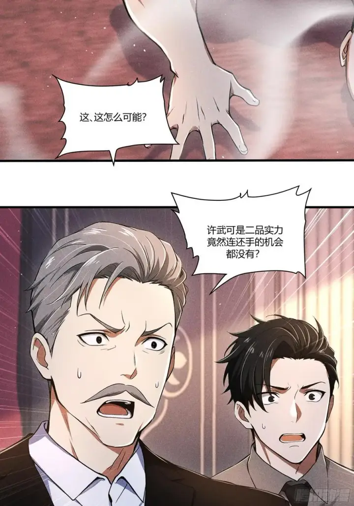 漫画《我主宰了灵气复苏》131 许家不过如此第24张图