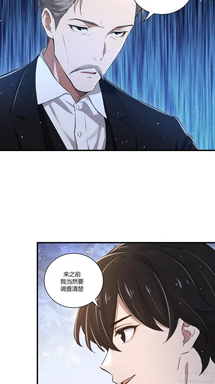 漫画《我主宰了灵气复苏》131 许家不过如此第27张图