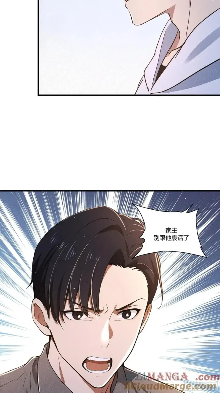 漫画《我主宰了灵气复苏》131 许家不过如此第28张图