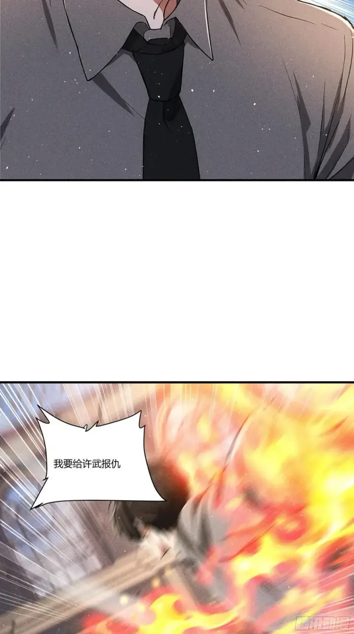 漫画《我主宰了灵气复苏》131 许家不过如此第29张图