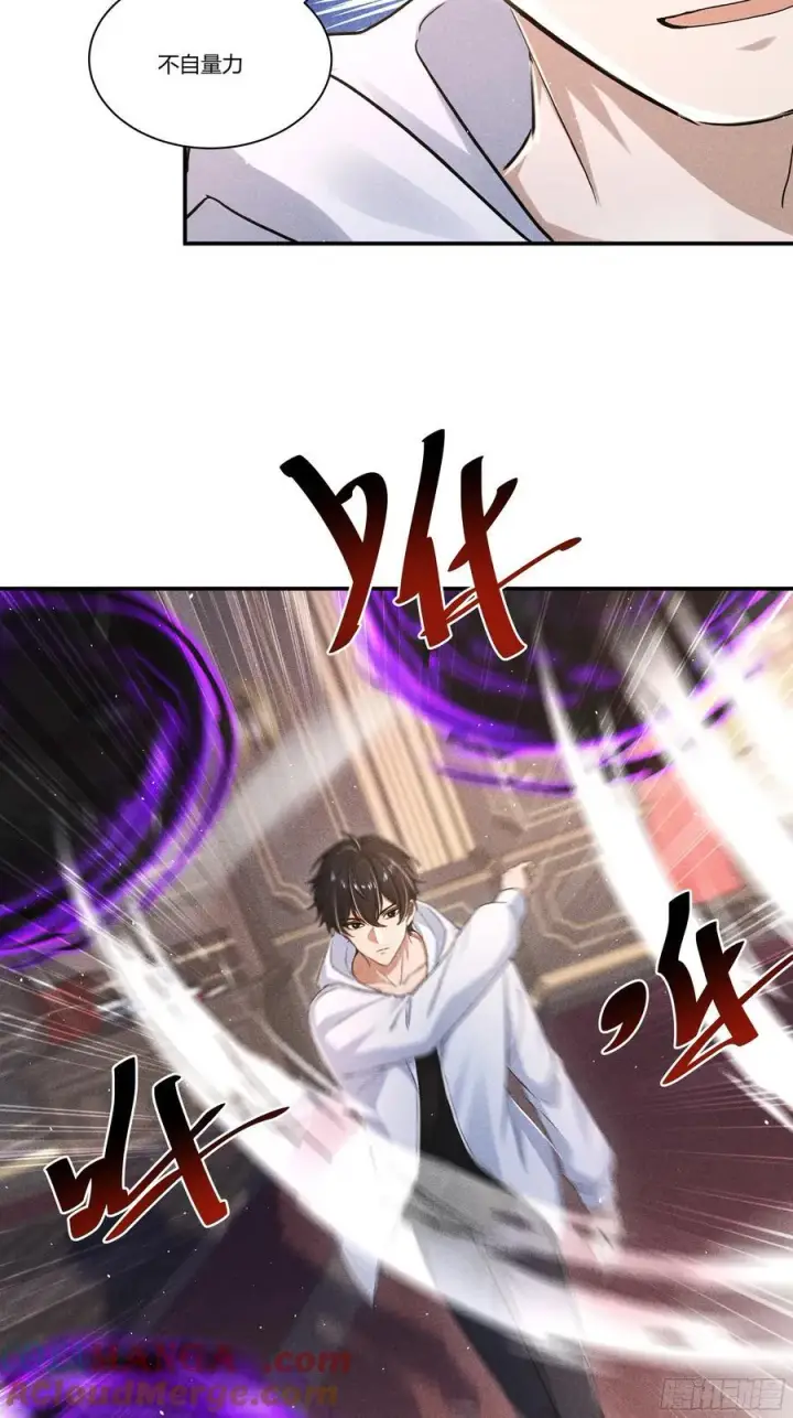 漫画《我主宰了灵气复苏》131 许家不过如此第31张图