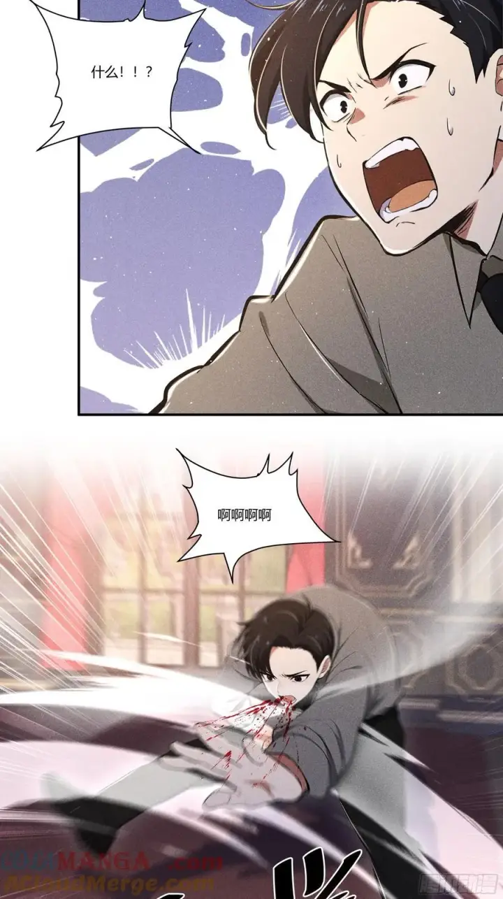 漫画《我主宰了灵气复苏》131 许家不过如此第34张图