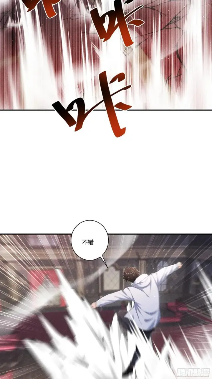 漫画《我主宰了灵气复苏》131 许家不过如此第38张图