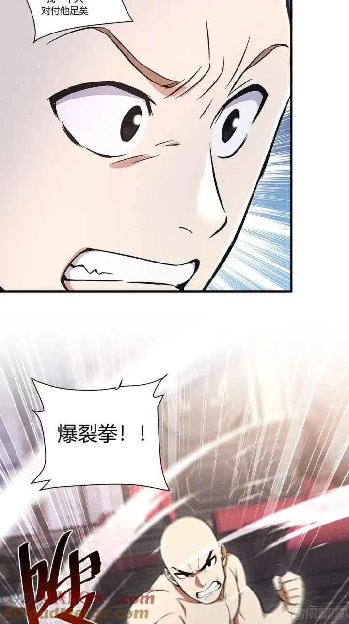 漫画《我主宰了灵气复苏》131 许家不过如此第4张图