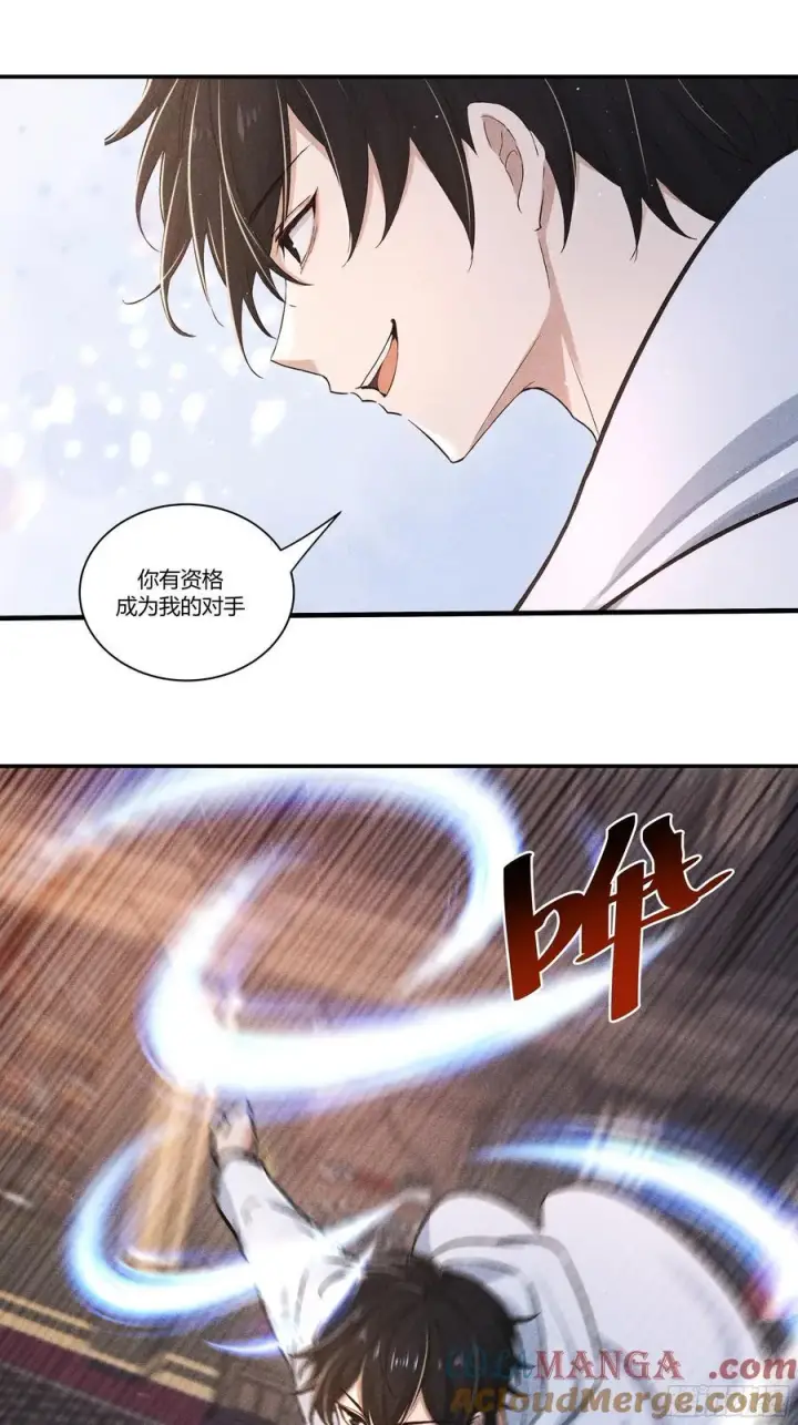 漫画《我主宰了灵气复苏》131 许家不过如此第40张图