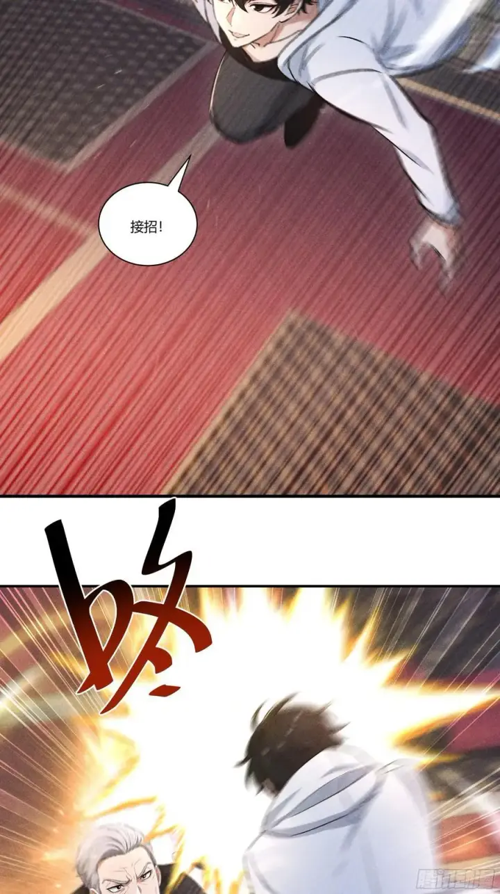 漫画《我主宰了灵气复苏》131 许家不过如此第41张图