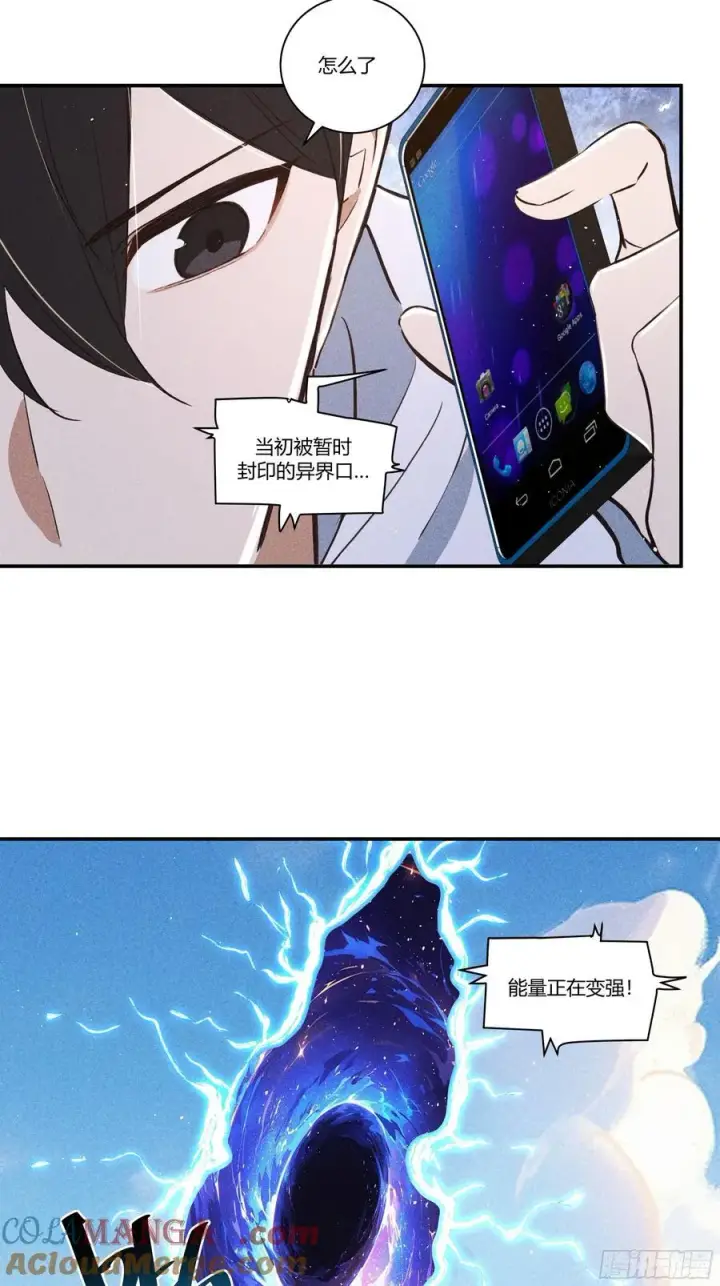 漫画《我主宰了灵气复苏》131 许家不过如此第61张图