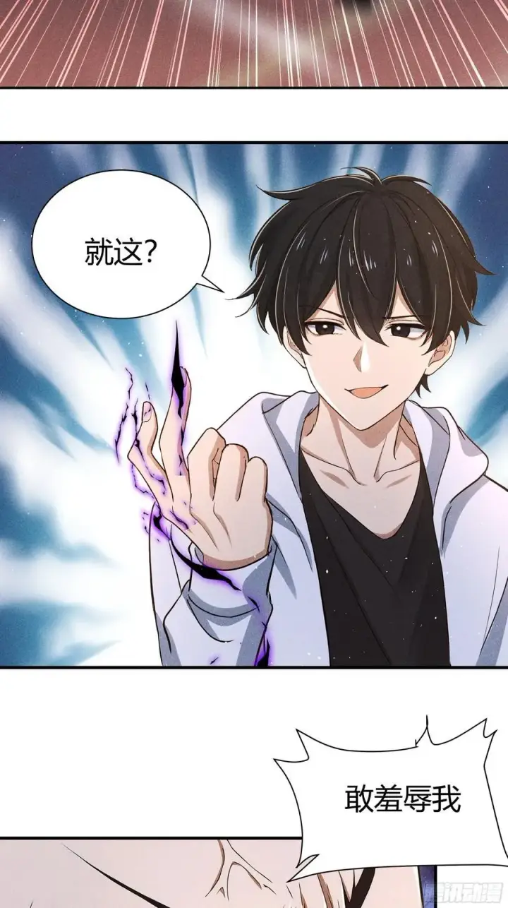漫画《我主宰了灵气复苏》131 许家不过如此第8张图