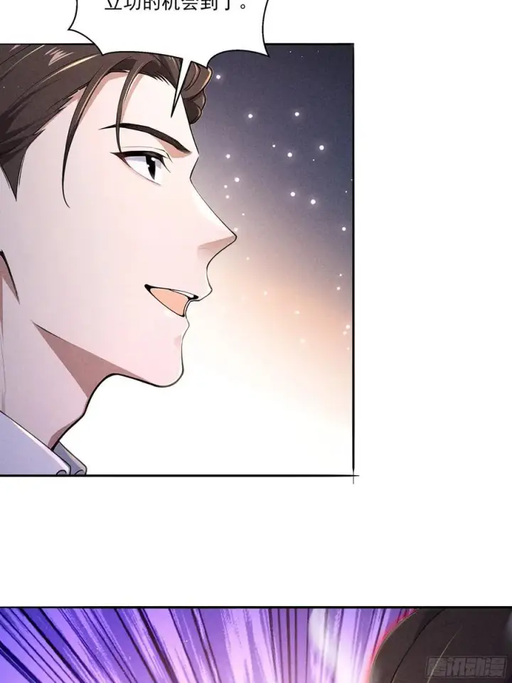 漫画《我主宰了灵气复苏》132 快追妖物第20张图