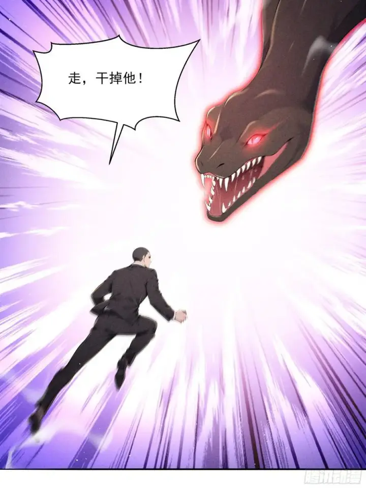 漫画《我主宰了灵气复苏》132 快追妖物第21张图