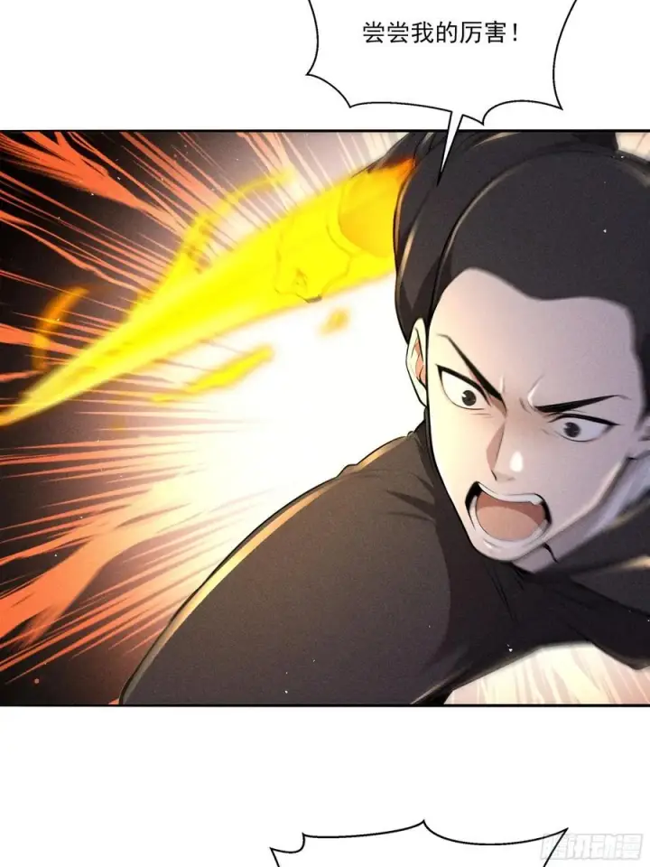 漫画《我主宰了灵气复苏》132 快追妖物第24张图