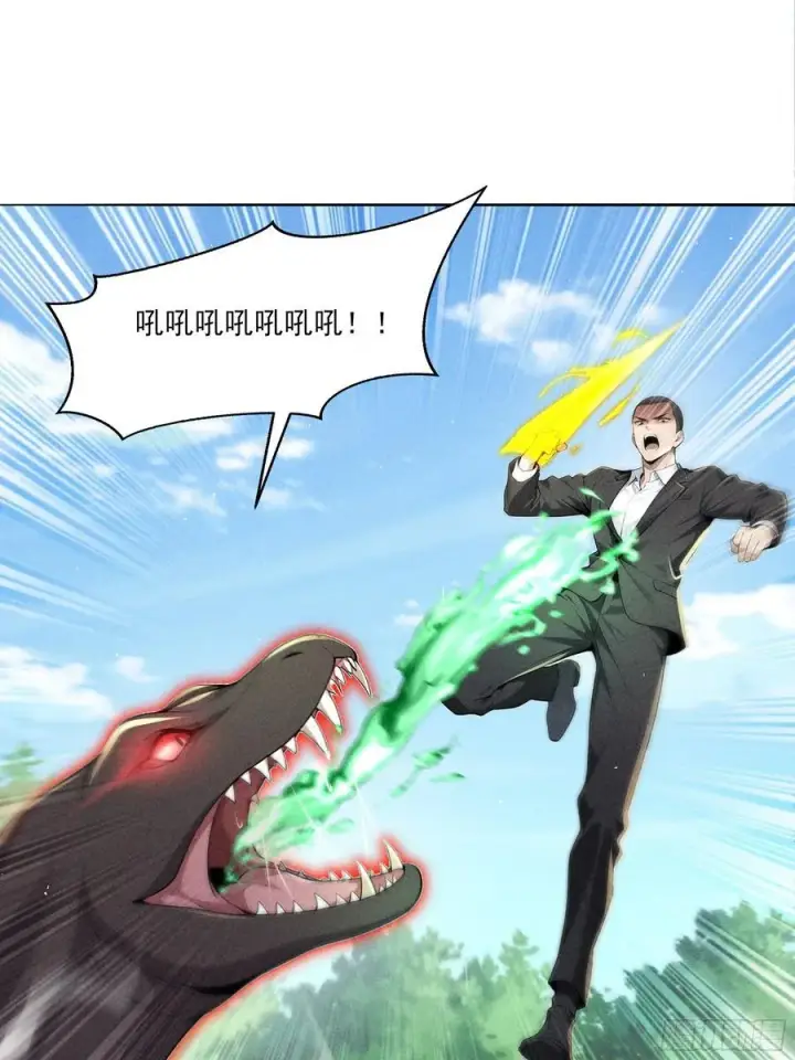 漫画《我主宰了灵气复苏》132 快追妖物第27张图