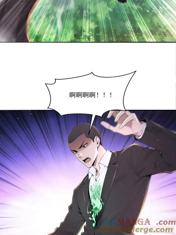 漫画《我主宰了灵气复苏》132 快追妖物第28张图