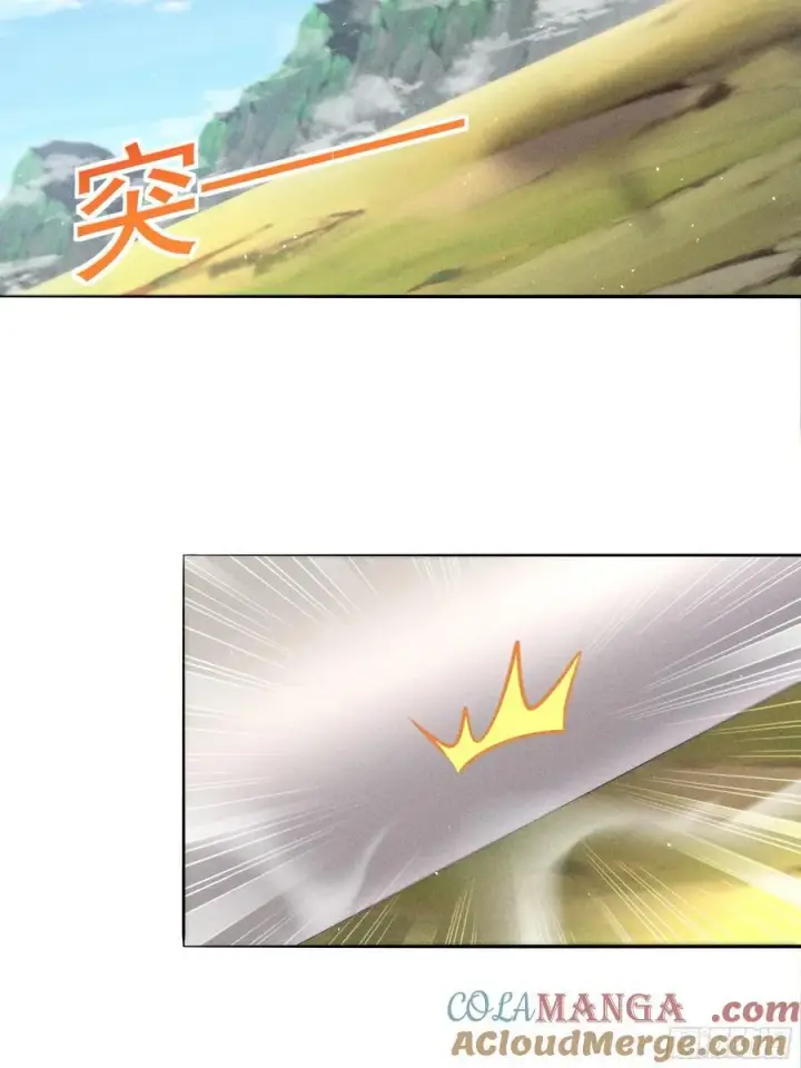 漫画《我主宰了灵气复苏》132 快追妖物第31张图