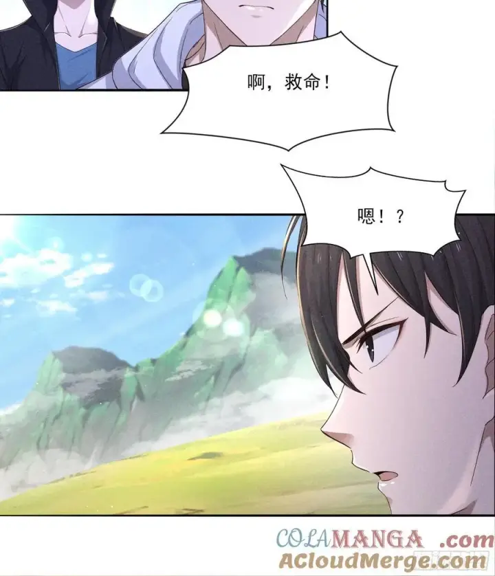 漫画《我主宰了灵气复苏》132 快追妖物第34张图