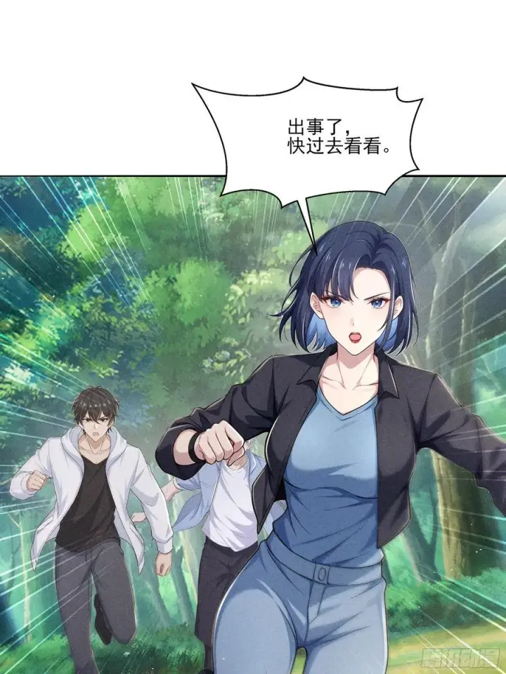 漫画《我主宰了灵气复苏》132 快追妖物第35张图