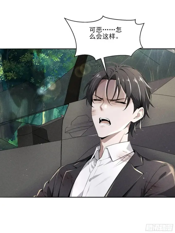 漫画《我主宰了灵气复苏》132 快追妖物第38张图
