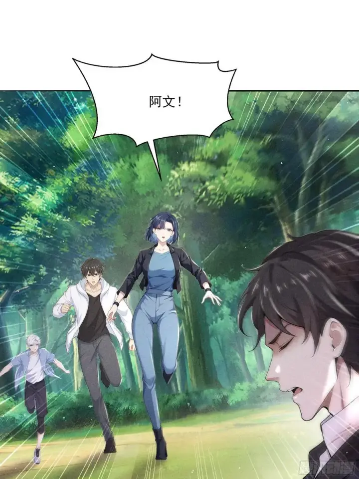 漫画《我主宰了灵气复苏》132 快追妖物第39张图